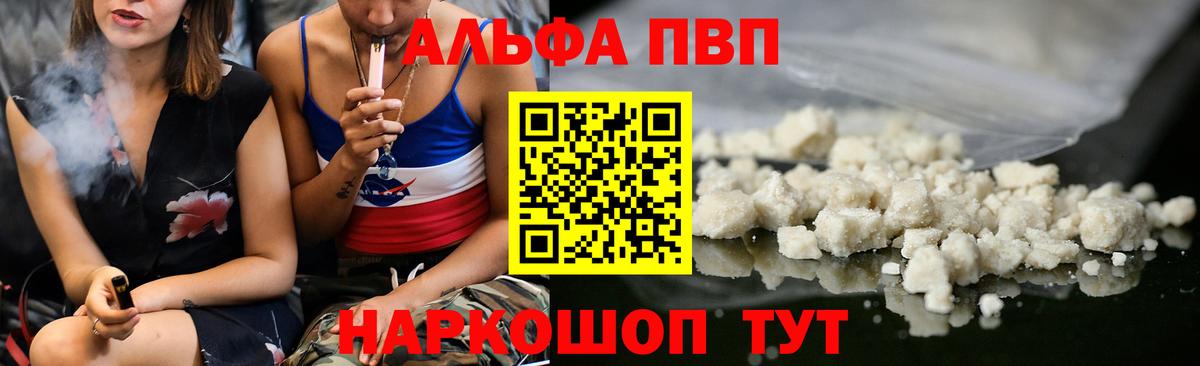Alfa_PVP СК  Вход с VPN  Alpha-PVP кристаллы  Братск  А ПВП крисы CK 