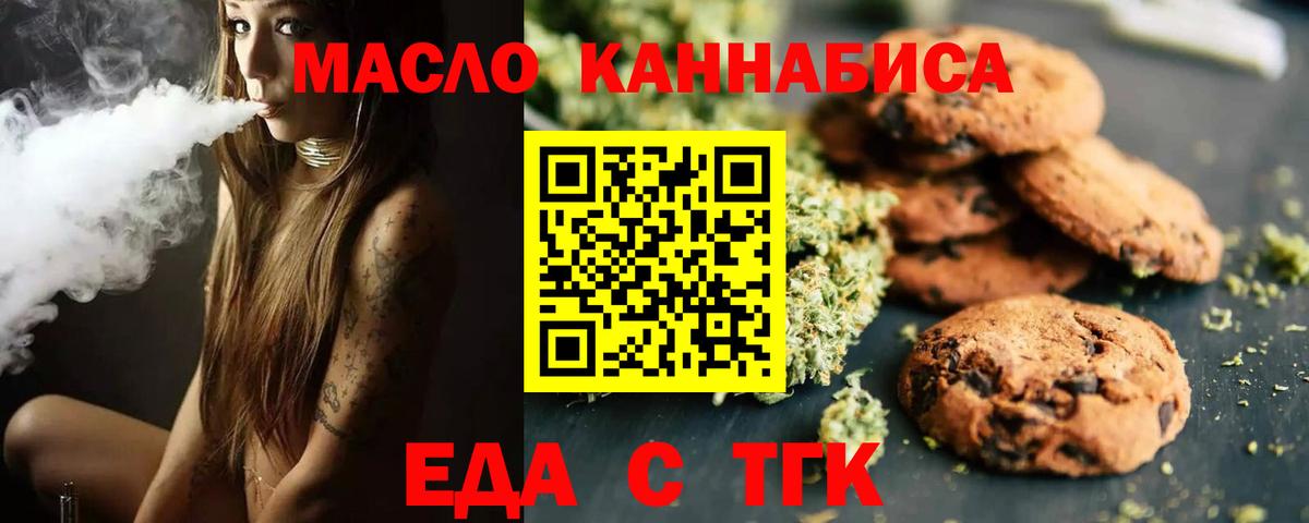 Canna-Cookies марихуана  Вход с VPN  Братск 