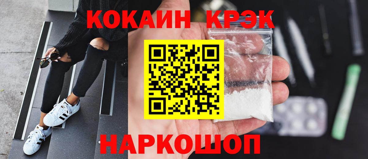 КОКАИН Перу  Cocaine 99%  Вход с VPN  где купить наркотик  Братск 
