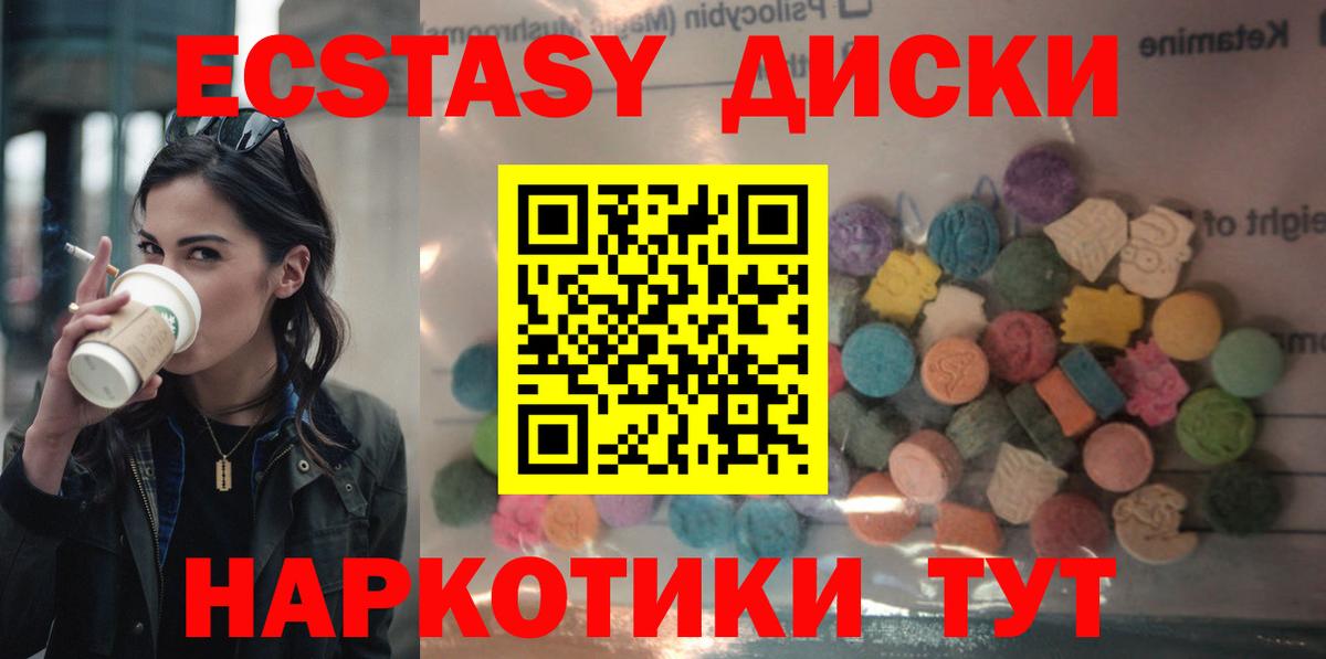 Экстази таблы  ЭКСТАЗИ  Вход с VPN  Братск  Экстази mix 