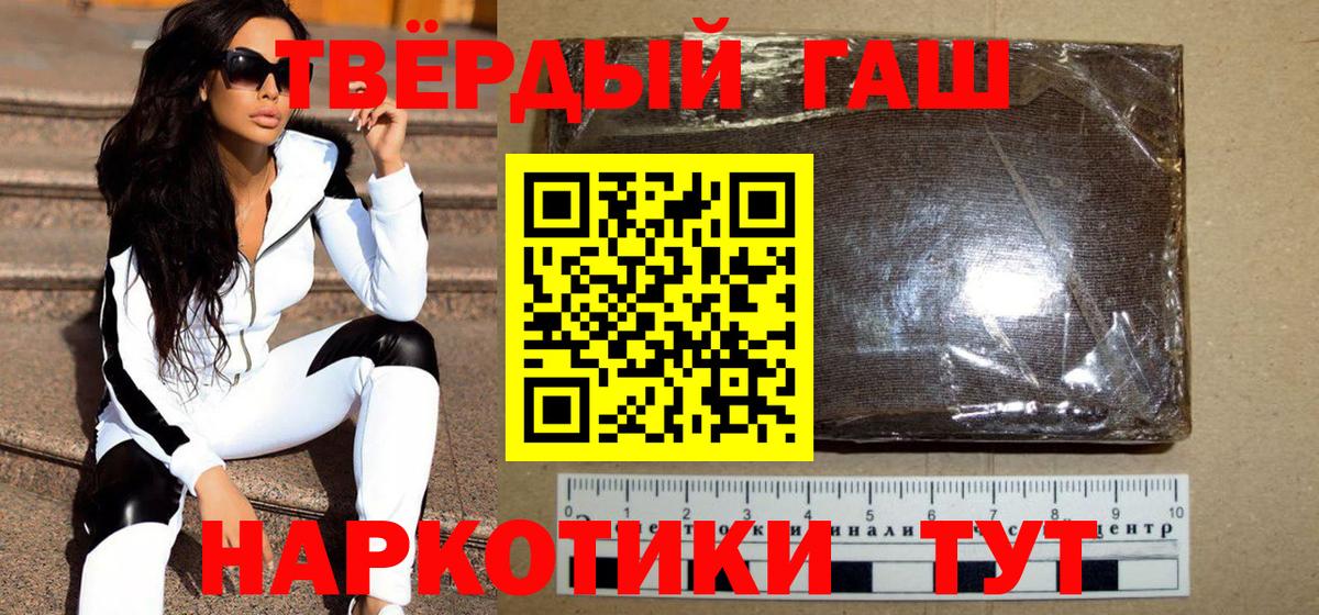 ГАШИШ 40% ТГК Братск