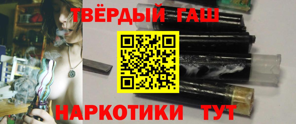 Братск  ГАШ Ice-O-Lator  Гашиш  ГАШ hashish  что такое   Вход с VPN 