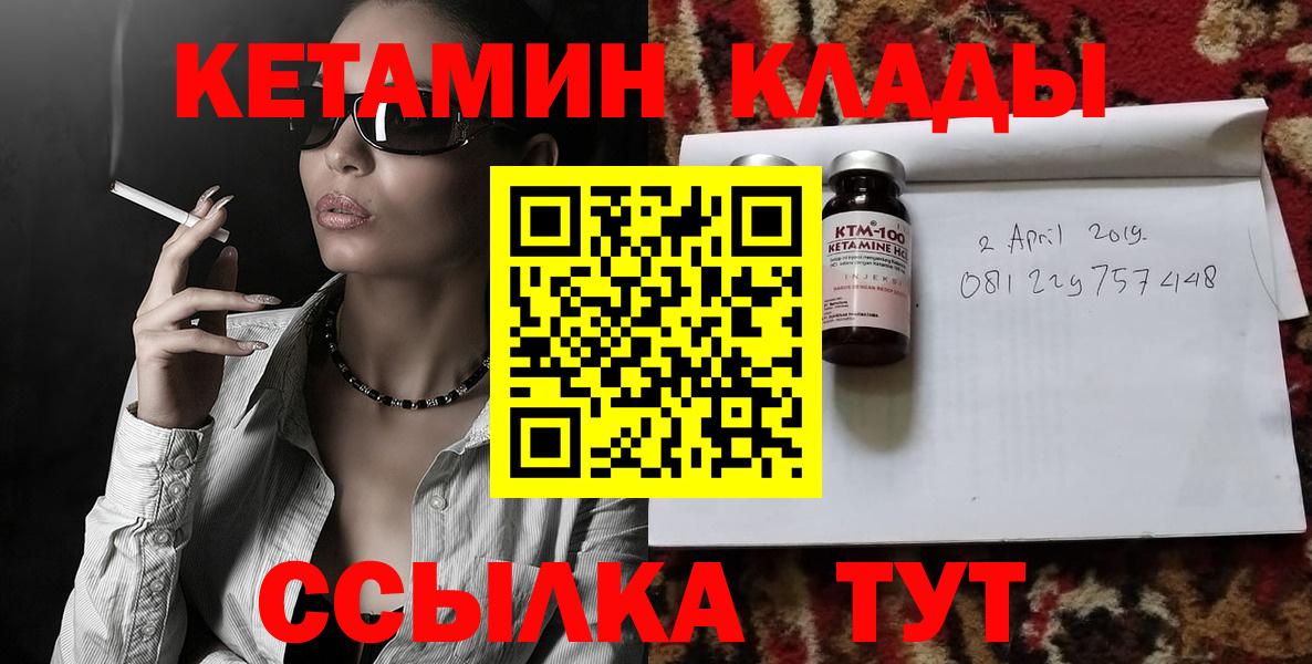 Кетамин ketamine  КЕТАМИН VHQ  Братск  Вход с VPN 