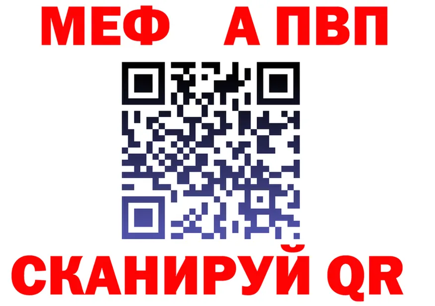 APVP Crystall ССЫЛКА даркнет мега Братск