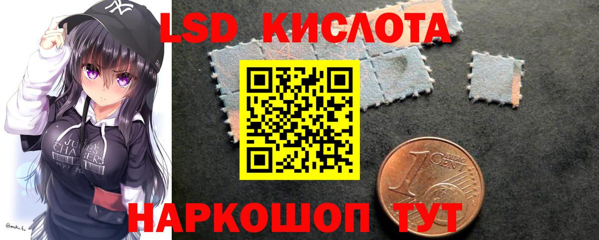 LSD-25 экстази ecstasy Братск