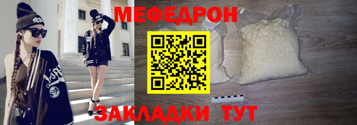 МЕФ кристаллы Братск