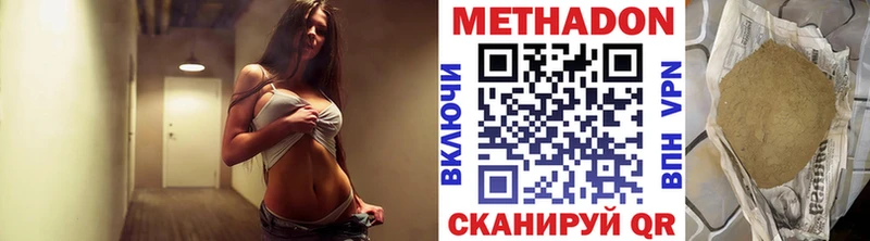 Метадон methadone  Братск 