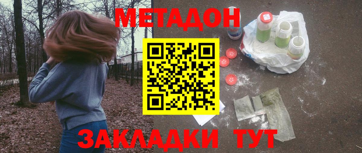 MEGA как зайти  Вход с VPN  Братск  МЕТАДОН VHQ 