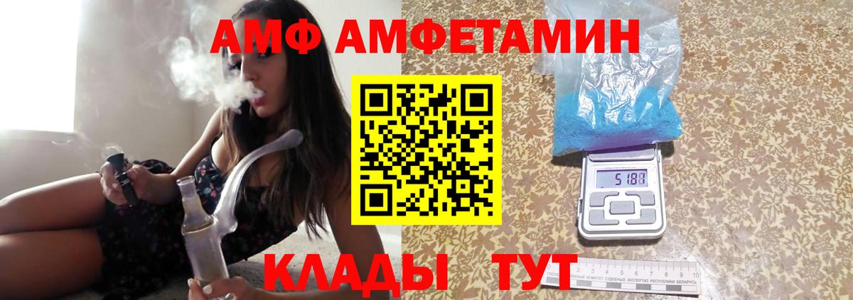 Метамфетамин кристалл  Вход с VPN  Братск 