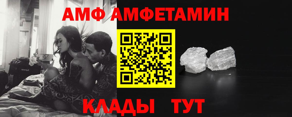 МЕТАМФЕТАМИН кристалл Братск