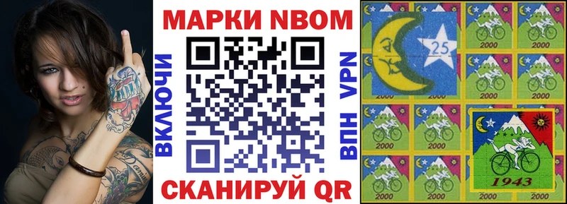 Марки 25I-NBOMe 1,8мг  Братск 