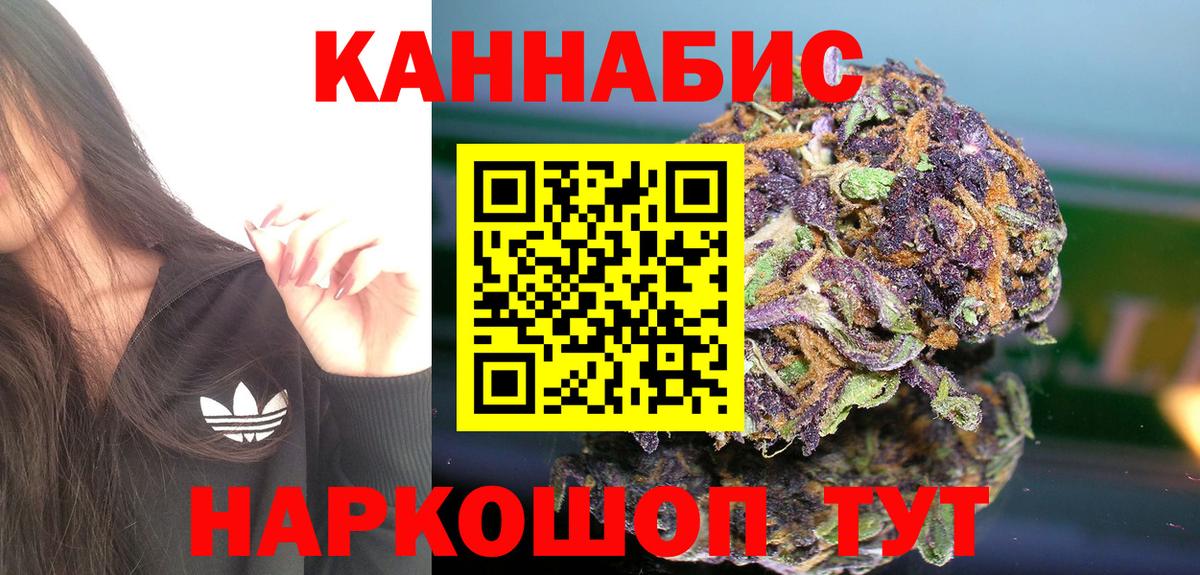 МАРИХУАНА планчик Братск